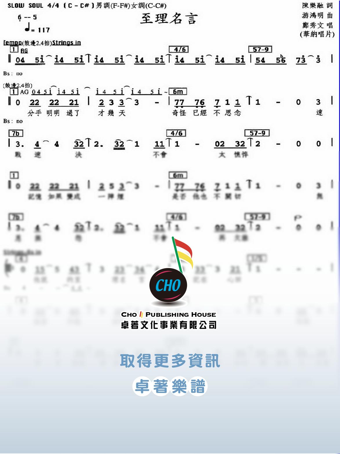 至理名言